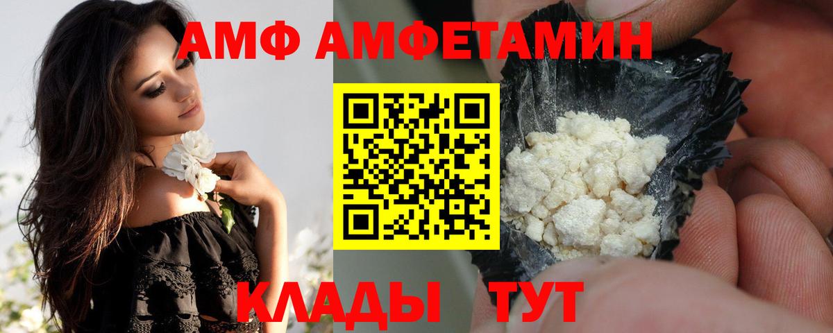 АМФЕТАМИН  Вход с VPN  Северобайкальск  Amphetamine VHQ 