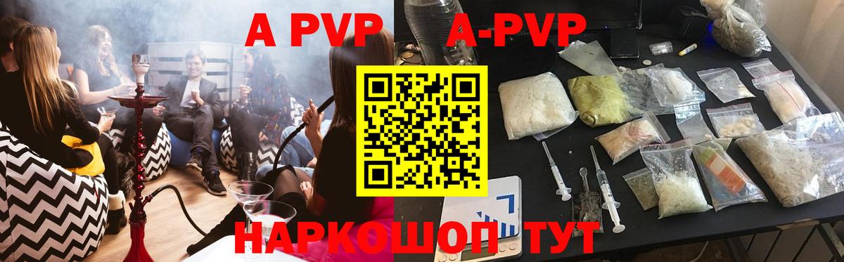Alpha-PVP СК  APVP Crystall  Северобайкальск  Alpha PVP  Вход с VPN  А ПВП кристаллы 