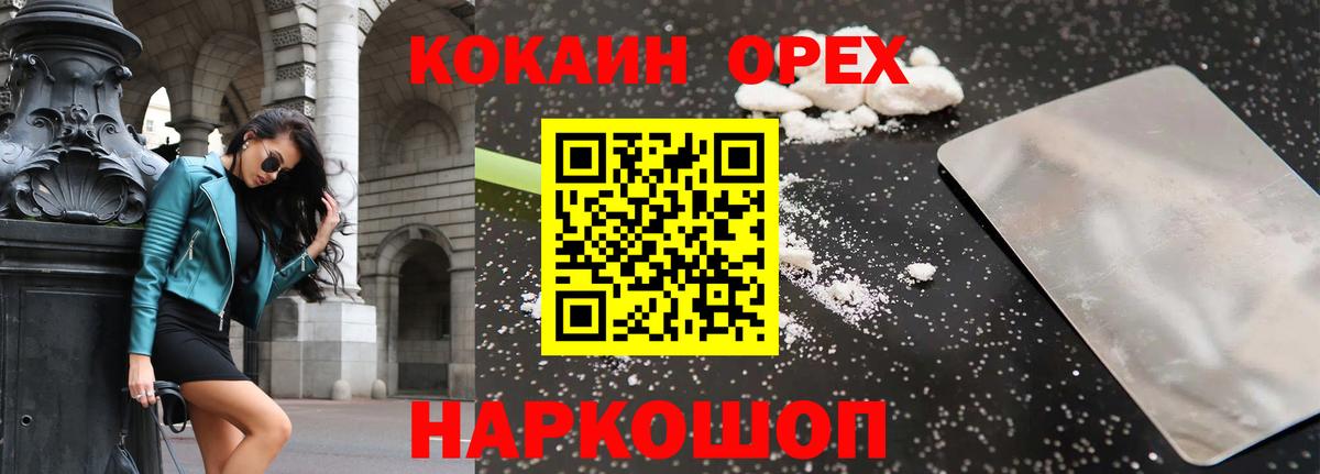 Кокаин 98% Северобайкальск