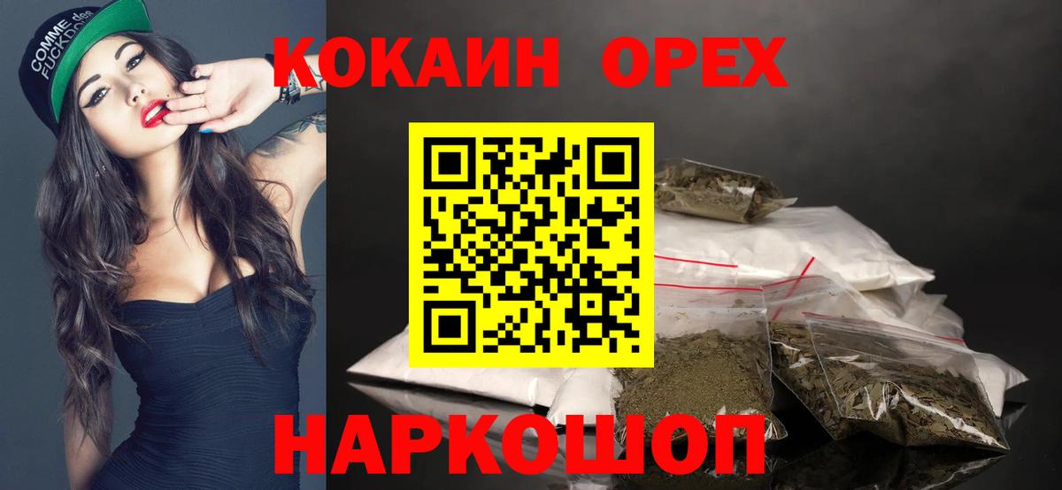 КОКАИН Fish Scale  Вход с VPN  Северобайкальск  Cocaine 99% 