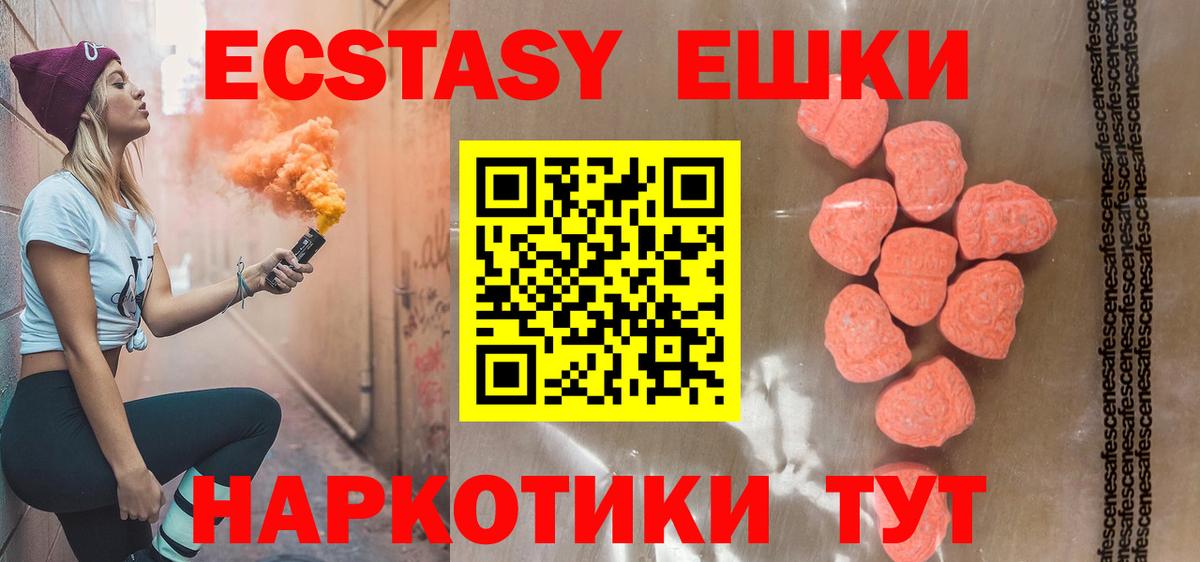 Экстази mix Северобайкальск