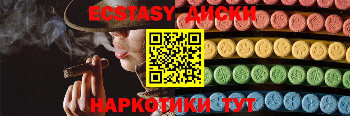 Северобайкальск  Экстази 250 мг  Вход с VPN  нарко площадка наркотические препараты  Экстази louis Vuitton 