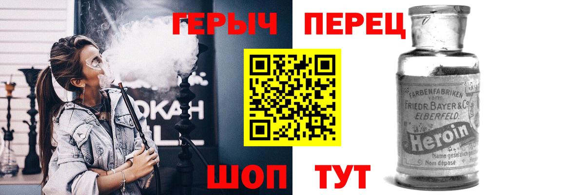 ГЕРОИН Афган Северобайкальск