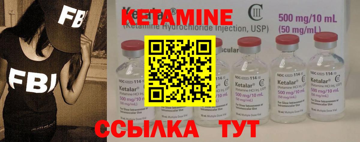 Кетамин VHQ  Вход с VPN  Северобайкальск 