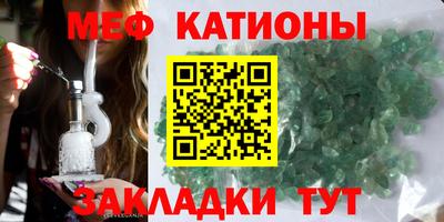 меф Ярцево