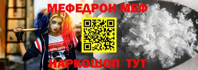 меф Ярцево