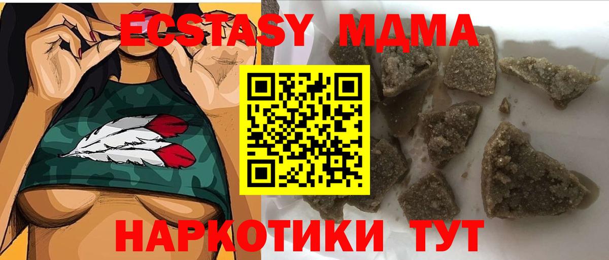 MDMA кристаллы  MDMA кристаллы  MDMA  Северобайкальск  Вход с VPN 