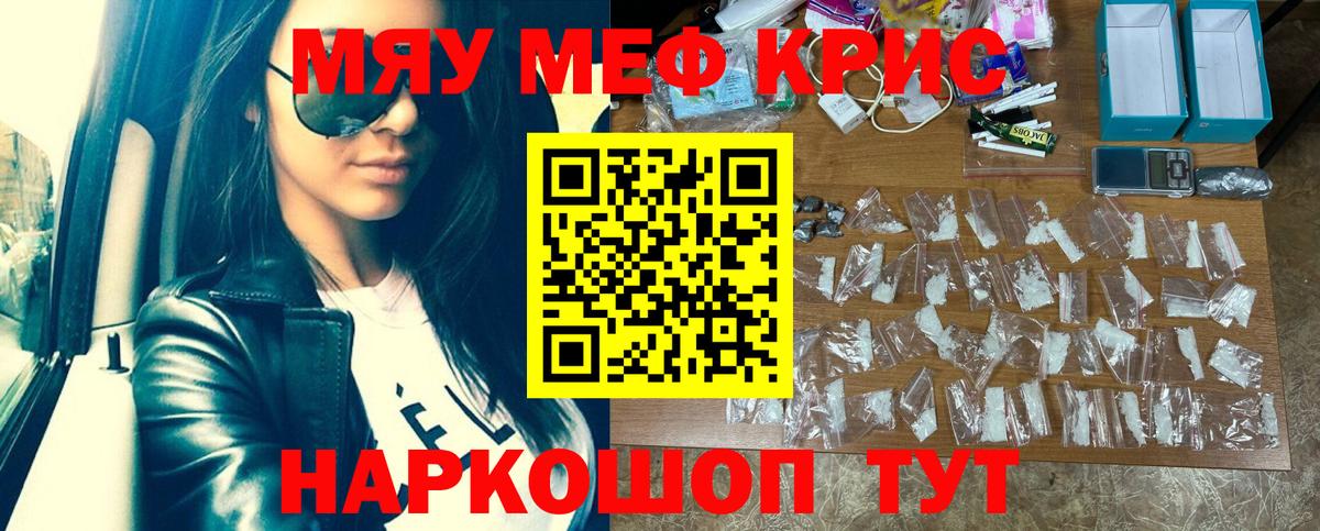 Меф VHQ  Вход с VPN  Северобайкальск  Мефедрон  МЯУ-МЯУ 4 MMC 