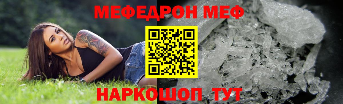 Меф кристаллы Северобайкальск