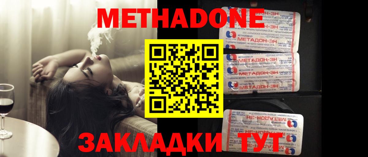 darknet клад  ОМГ ОМГ как войти  Метадон белоснежный  Вход с VPN  Метадон кристалл  Северобайкальск 