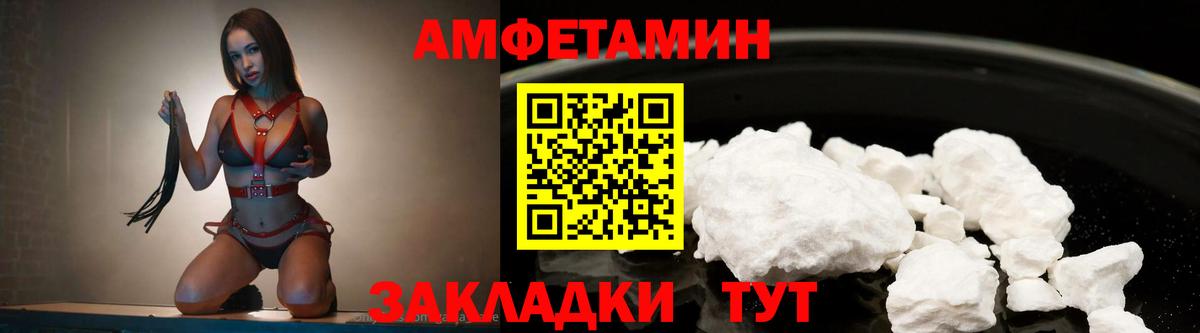 Метамфетамин Methamphetamine  Вход с VPN  Северобайкальск 
