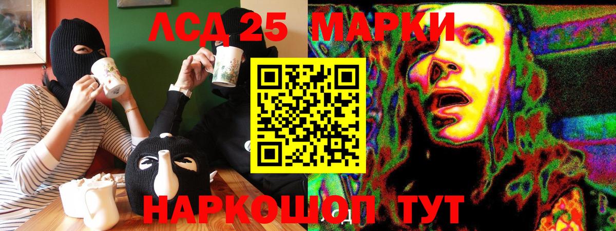 Северобайкальск  Марки N-bome 1,8мг  Марки 25I-NBOMe  Вход с VPN 
