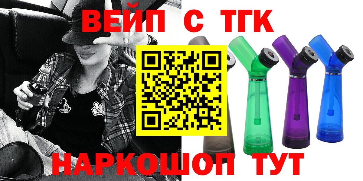 Дистиллят ТГК жижа Северобайкальск