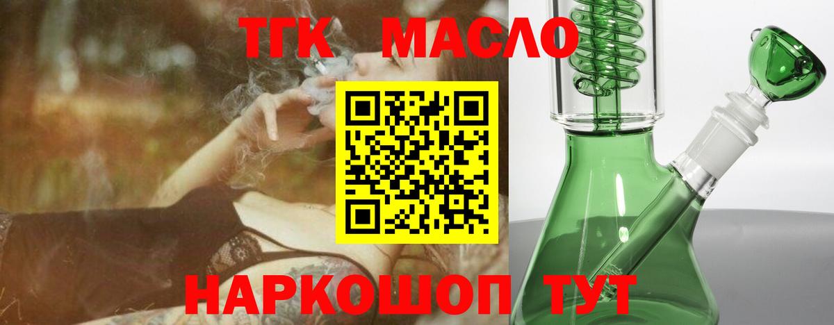 ТГК вейп с тгк  Вход с VPN  Северобайкальск 